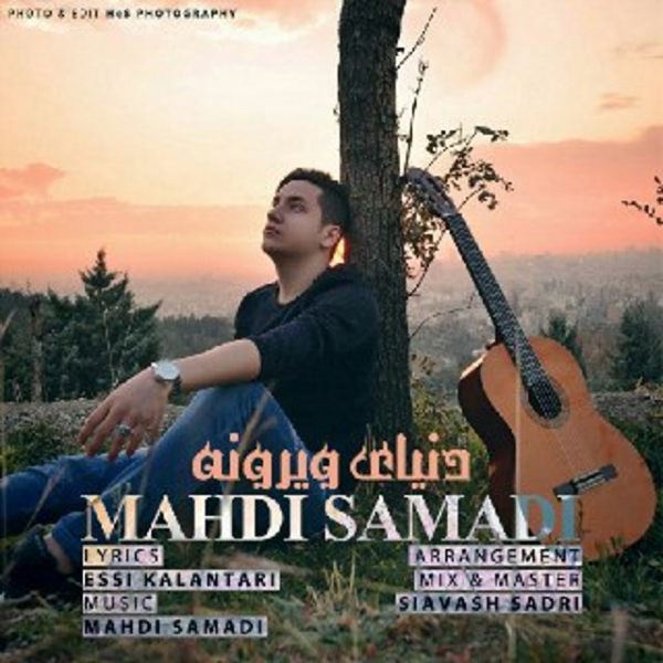 Mahdi Samadi - 'Donyaie Viroone'