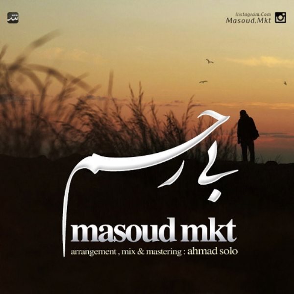 Masoud Mkt - 'Birahm'