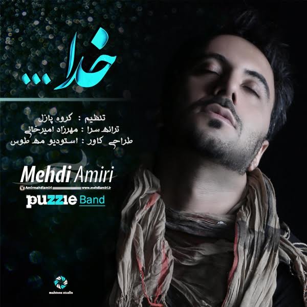 Mehdi Amiri - 'Khoda'