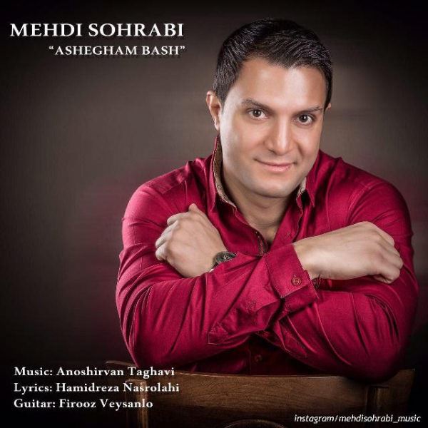 Mehdi Sohrabi - 'Ashegham Bash'