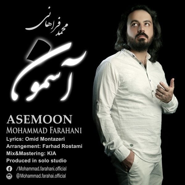 Mohammad Farahani - 'Asemoon'