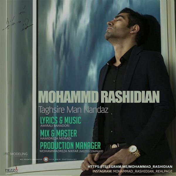 Mohammad Rashidian - 'Taghsire Man Nandaz'