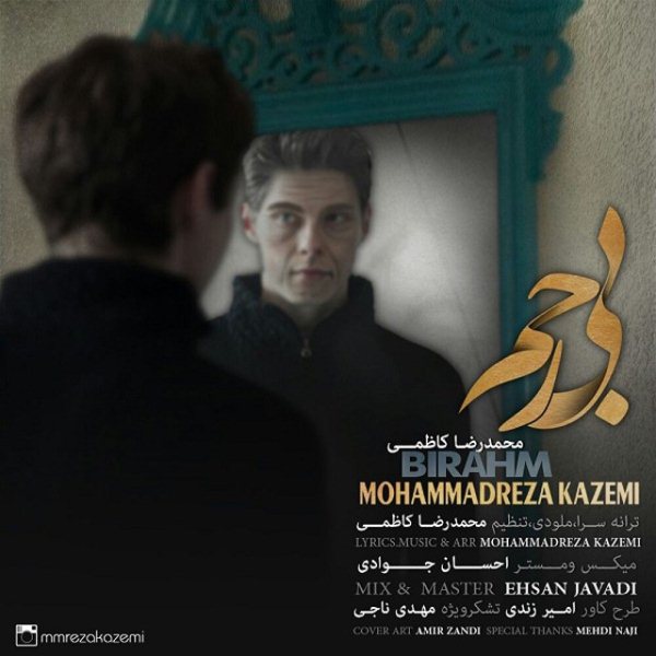 Mohammadreza Kazemi - 'Bi Rahm'
