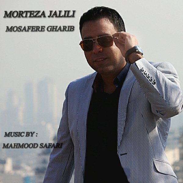 Morteza Jalili - 'Mosafere Gharib'