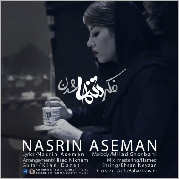 Nasrin Aseman - 'Fekre Tanha Shodan'