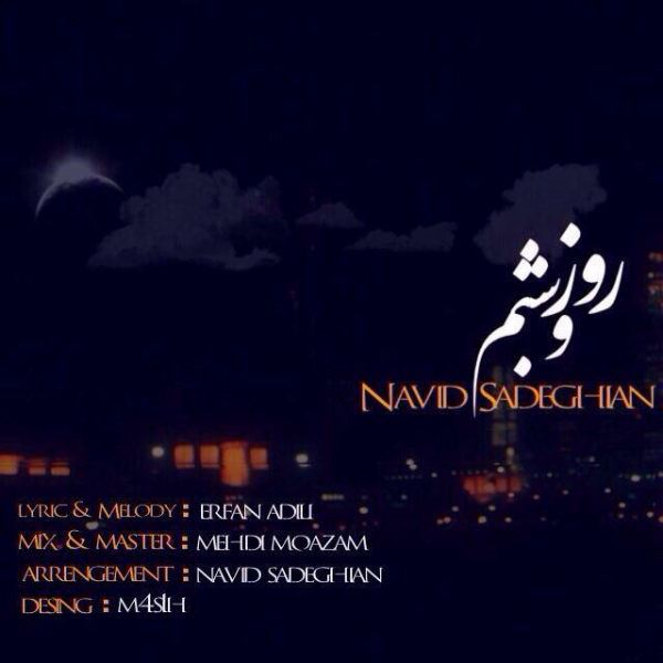 Navid Sadeghian - 'Rooz O Shabam'
