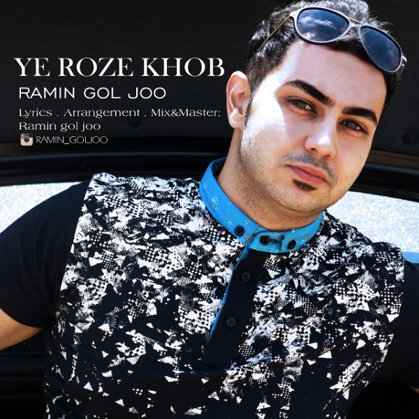 Ramin Goljoo - 'Ye Roze Khob'