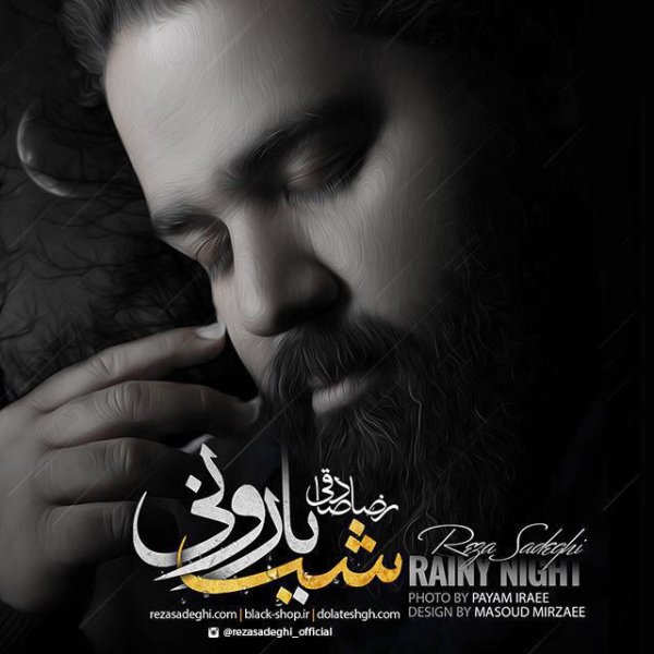 Reza Sadeghi - 'Maho Moohat (Instrumental)'
