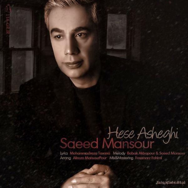 Saeed Mansour - 'Hesse Asheghi'
