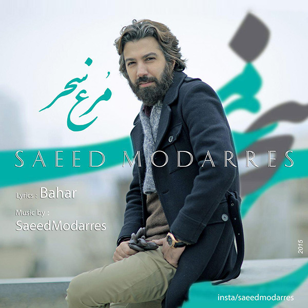 Saeed Modarres - 'Morghe Sahar'