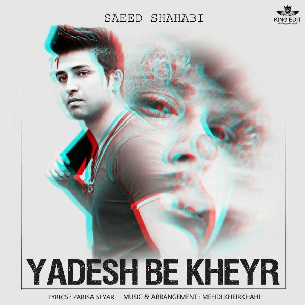 Saeed Shahabi - 'Yadesh Be Kheir'