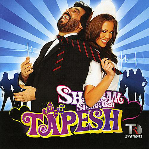 Shahram Shabpareh - 'Chili Pom'