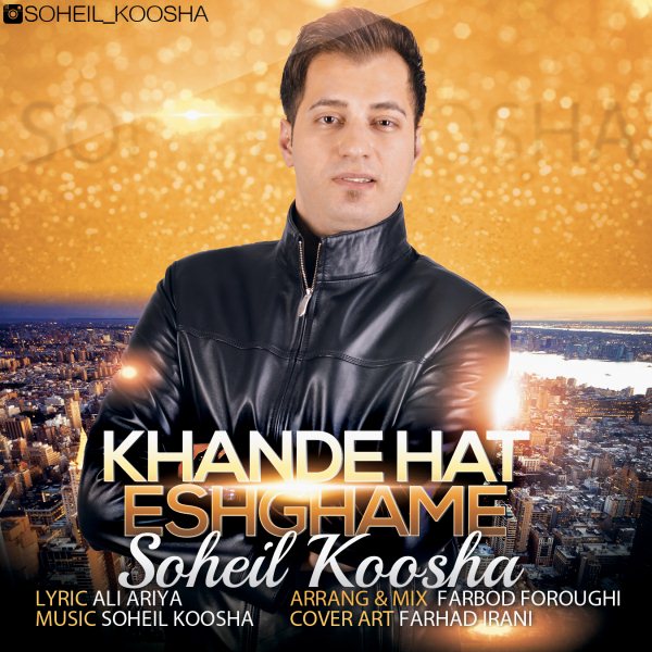 Soheil Koosha - 'Khandehat Eshghame'