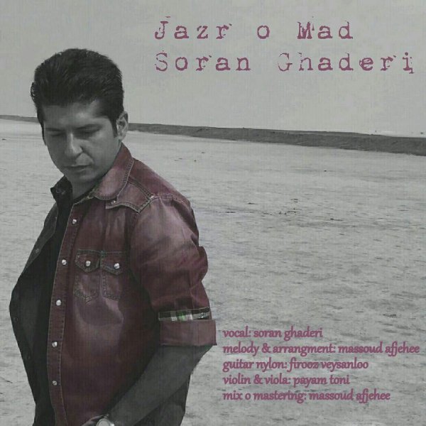 Soran Ghaderi - 'Jazr o Mad'
