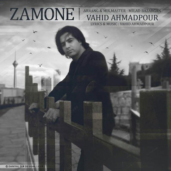 Vahid Ahmadpour - 'Zamoune'