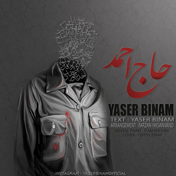 Yaser Binam - 'Haj Ahmad'