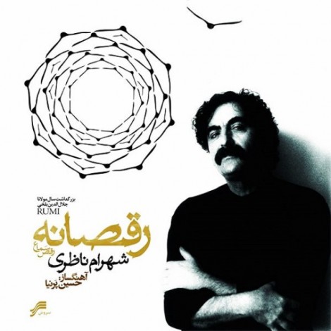 Shahram Nazeri - 'Raghs Bar Pardeie Geran Kardan'
