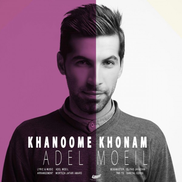 Adel Moeil - Khanoome Khoonam
