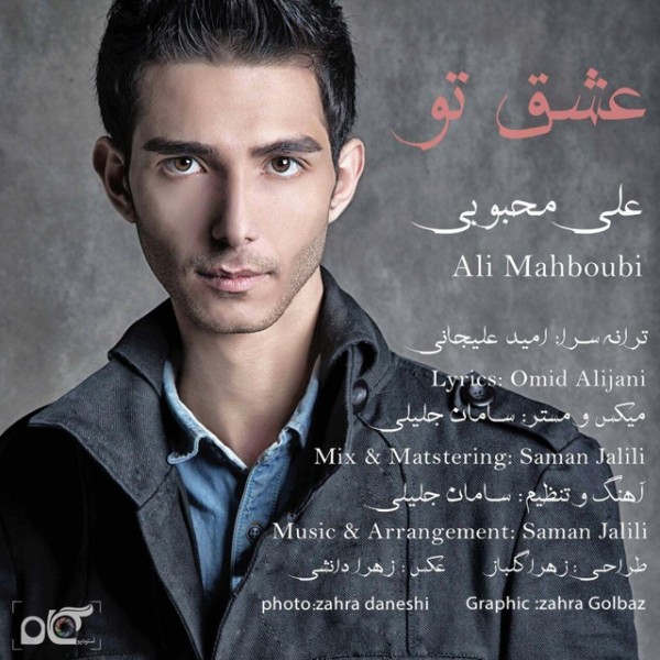 Ali Mahboubi - Eshghe To