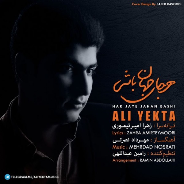 Ali Yekta - Har Jaye Jahan Bashi