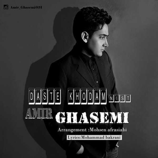 Amir Ghasemi - Daste Khodam Nist