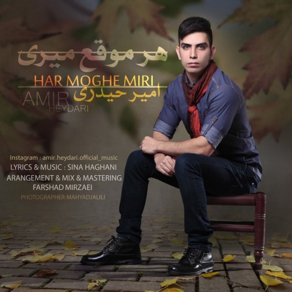 Amir Heydari - Har Moghe Miri