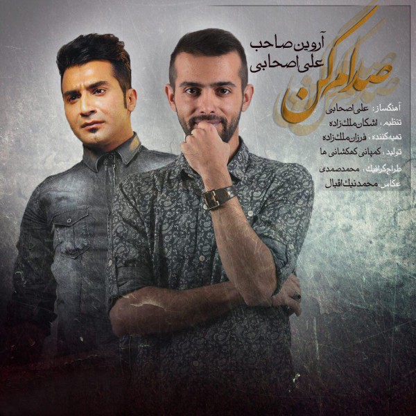 Arvin Saheb & Ali Ashabi - 'Sedam Kon'