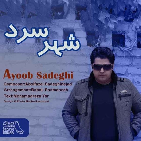Ayoob Sadeghi - Shahre Sard