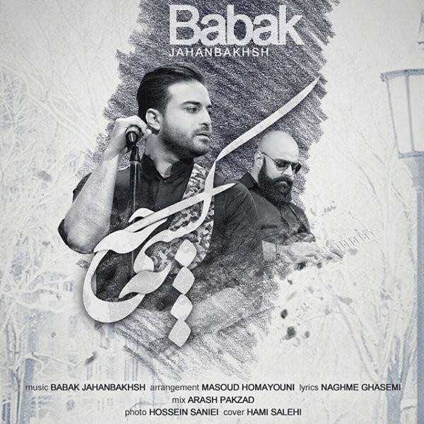 Babak Jahanbakhsh - Be Kasi Cheh (New Version)