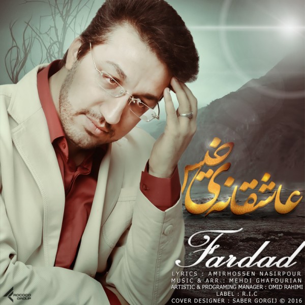 Fardad - Asheghaneye Khis