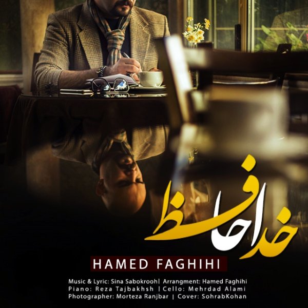 Hamed Faghihi - 'Khodahafez'