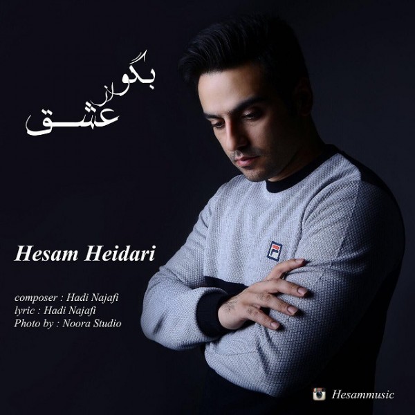 Hesam Heidari - Begu Az Eshgh
