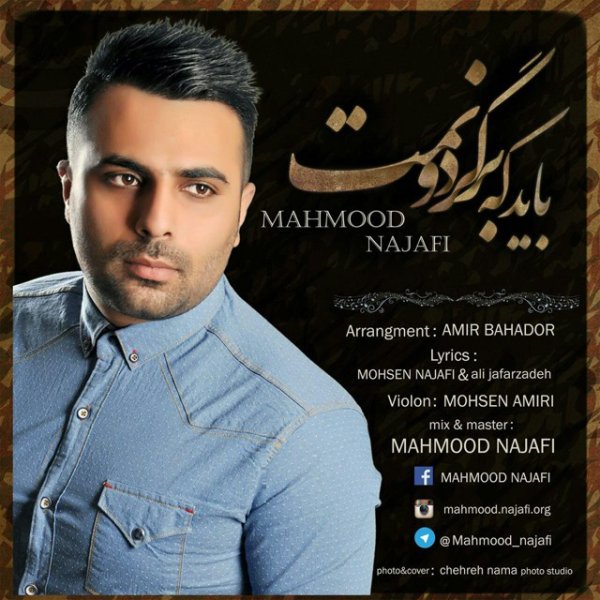 Mahmood Najafi - Bayad Ke Bargardoonamet