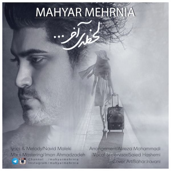 Mahyar Mehrnia - Lahzeye Akhar
