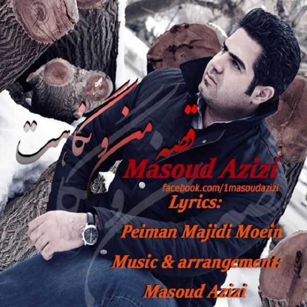 Masoud Azizi - Gheseye Mano Negahet