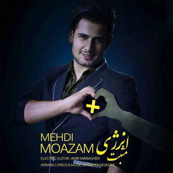 Mehdi Moazam - Energye Mosbat