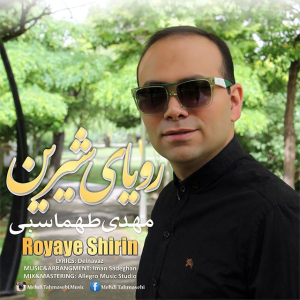 Mehdi Tahmasebi - Royaye Shirin