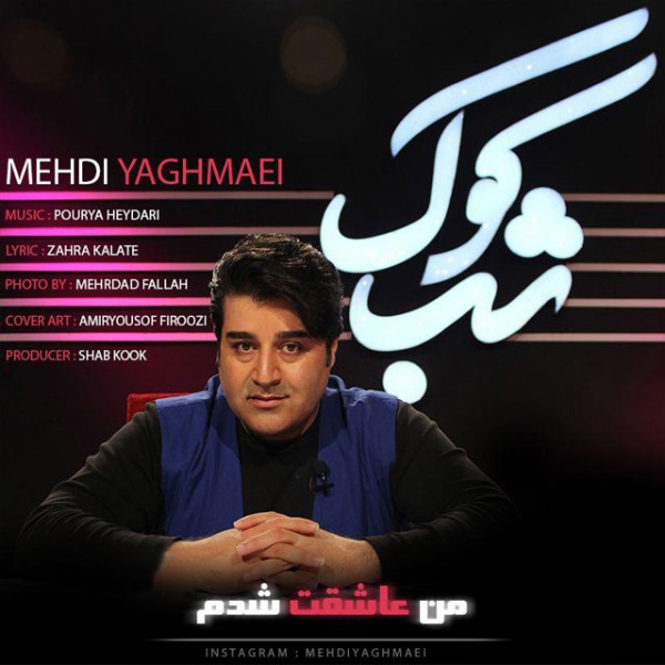 Mehdi Yaghmaei - Man Asheghet Shodam