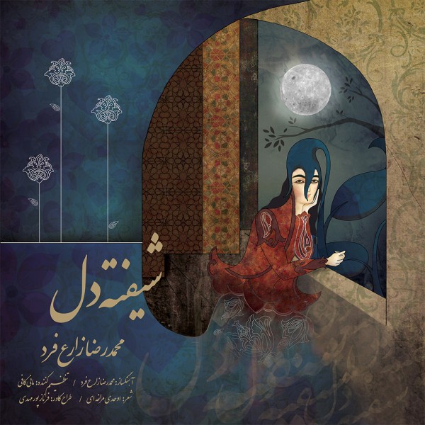 Mohamadreza Zarefard - Shifteh Del