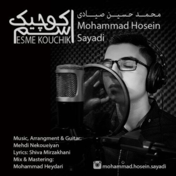 Mohammad Hosein Sayadi - Esme Kouchik