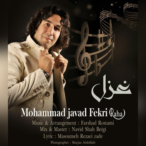 Mohammad Javad Fekri - Ghazal