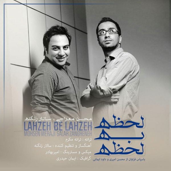 Mohsen Meraji & Salar Zangeneh - Lahzeh Be Lahzeh