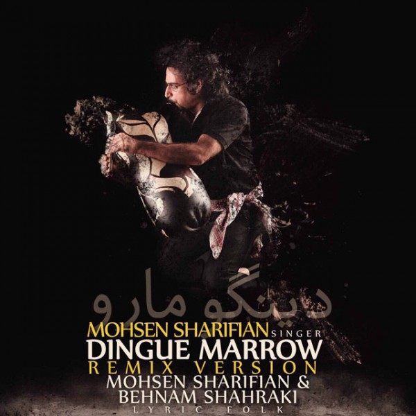 Mohsen Sharifian - 'Dingue Marrow'