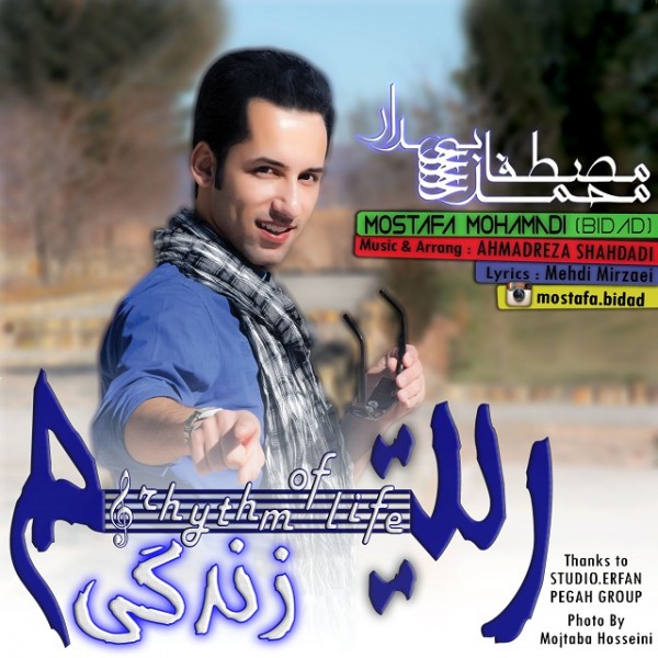 Mostafa Mohamadi (Bidad) - Ritme Zendegi