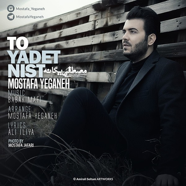 Mostafa Yeganeh - To Yadet Nist