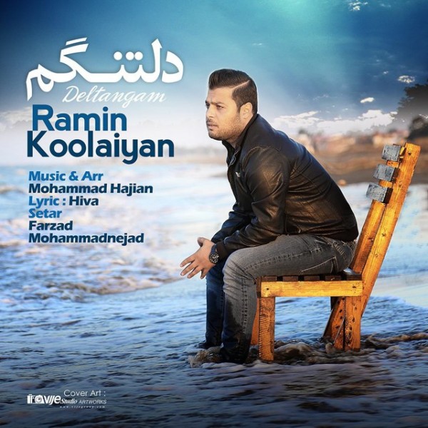 Ramin Koolaiyan - Deltangam