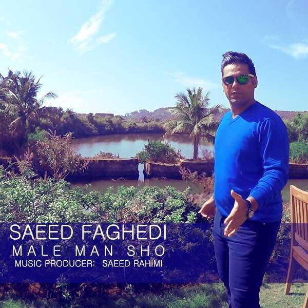 Saeed Faghedi - Male Man Sho