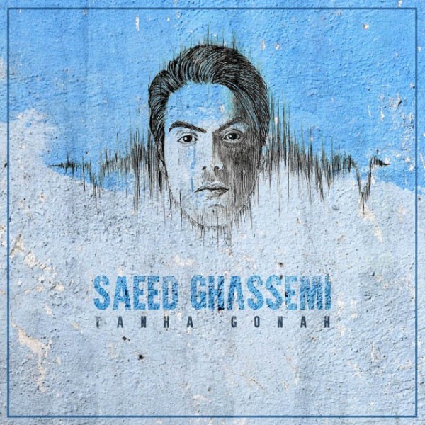 Saeed Ghasemi - 'Banoo'