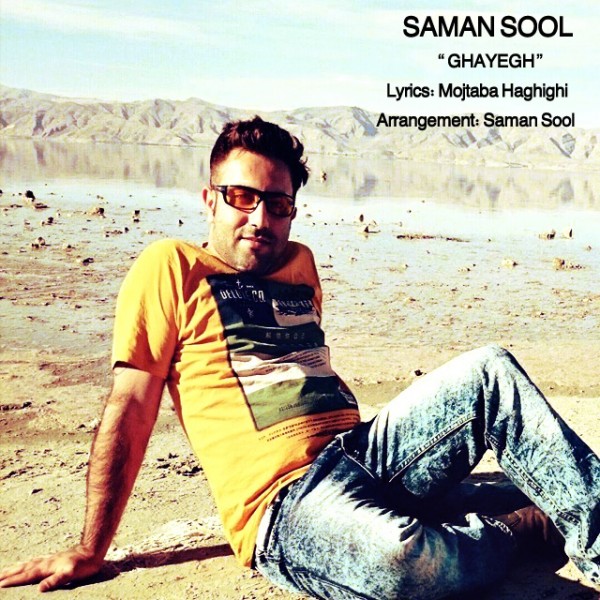 Saman Sool - Ghayegh