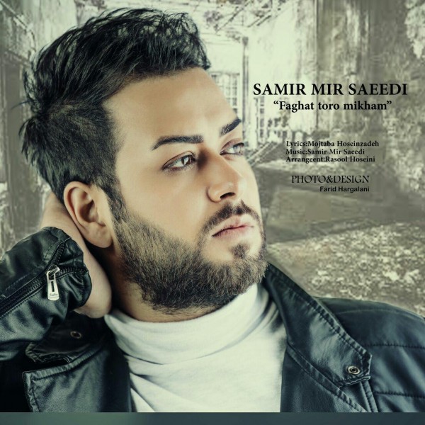 Samir Mir Saeedi - Faghat Toro Mikham